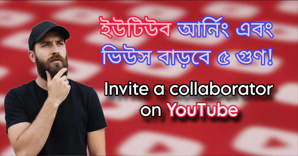 how to add collaborators on youtube