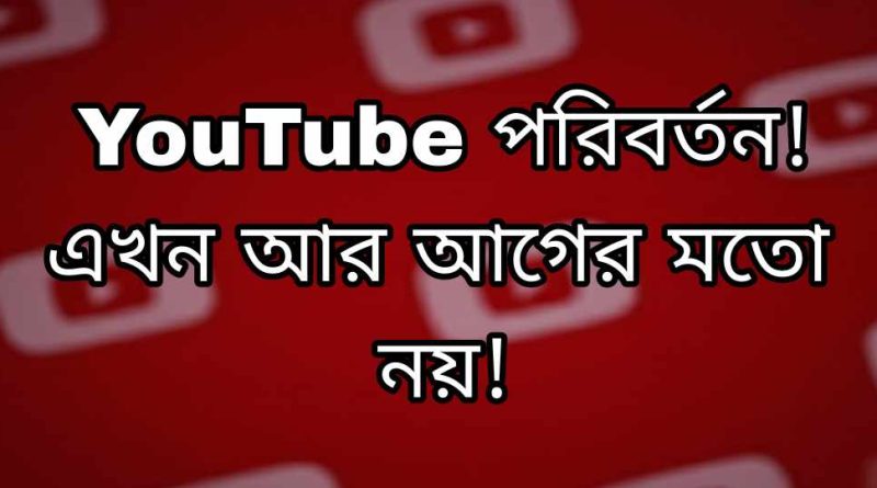 YouTube Android App Update 2025