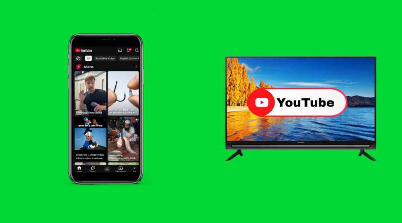 টিভিতে ইউটিউব ভিডিও দেখার সহজ উপায়